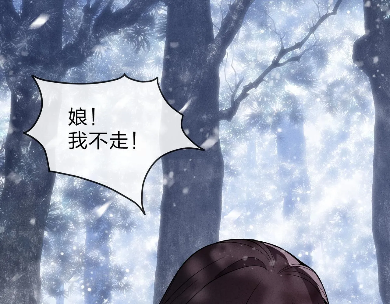 第42话 魔尊记忆，公开！ 第127页