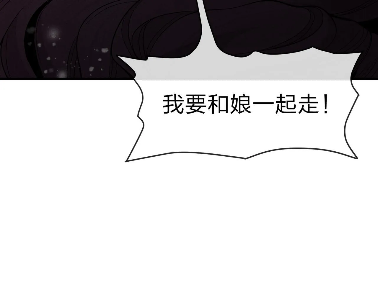 第42话 魔尊记忆，公开！ 第130页
