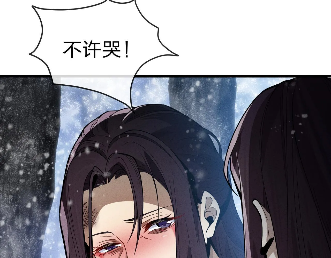 第42话 魔尊记忆，公开！ 第133页