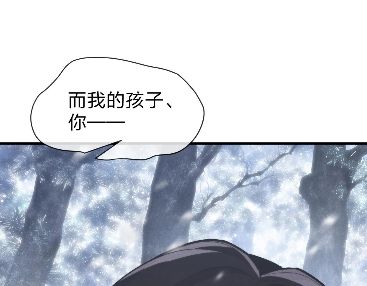 第42话 魔尊记忆，公开！ 第140页