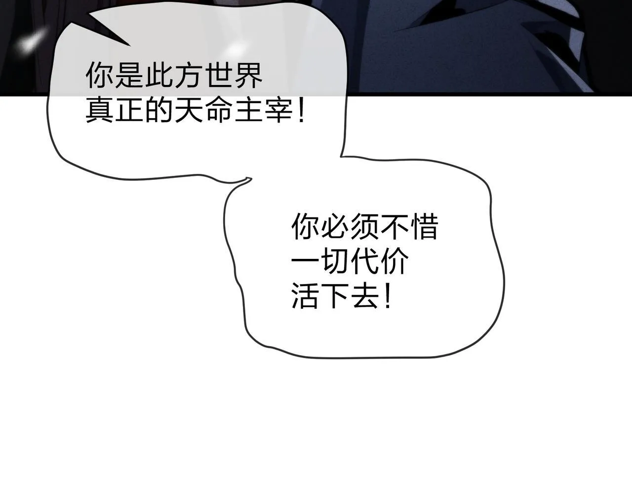 第42话 魔尊记忆，公开！ 第143页
