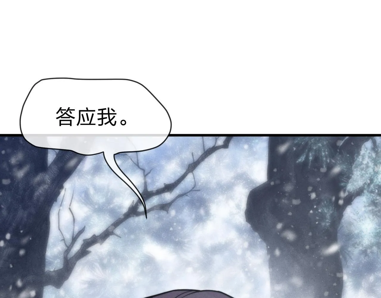 第42话 魔尊记忆，公开！ 第144页
