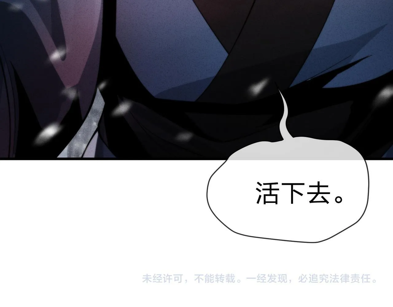 第42话 魔尊记忆，公开！ 第147页