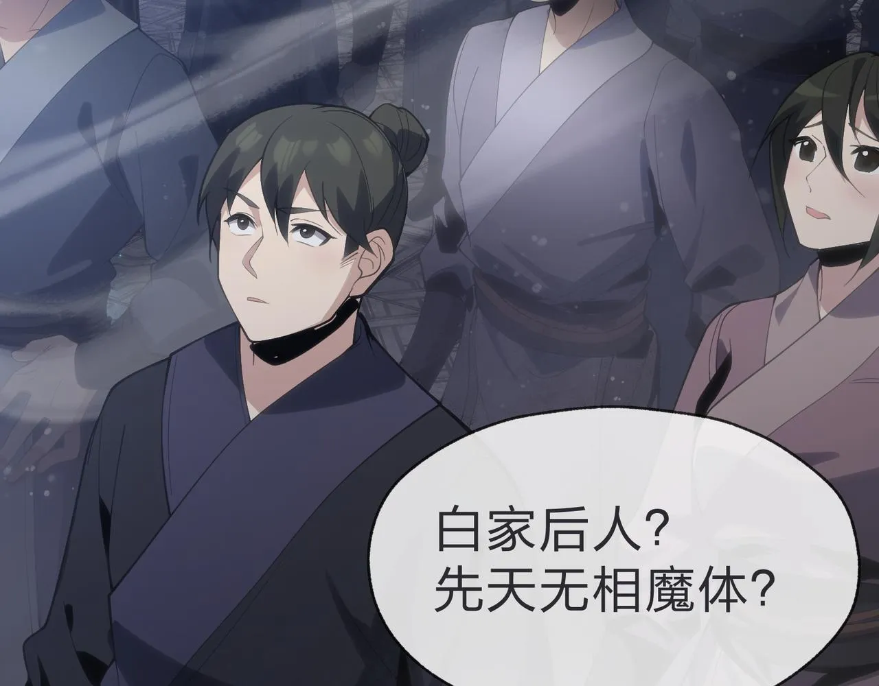 第43话 少年魔尊奇遇记 第7页