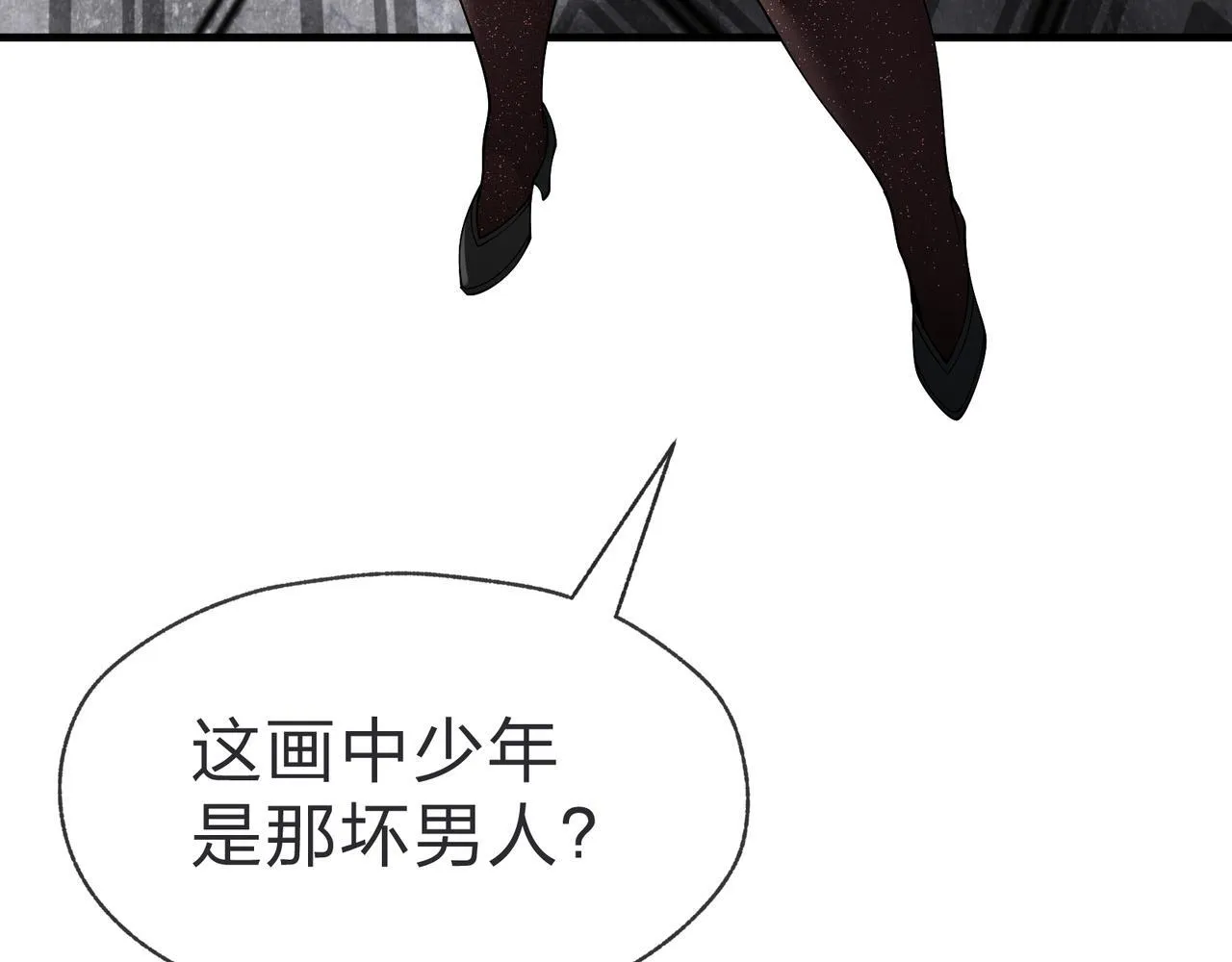 第43话 少年魔尊奇遇记 第10页