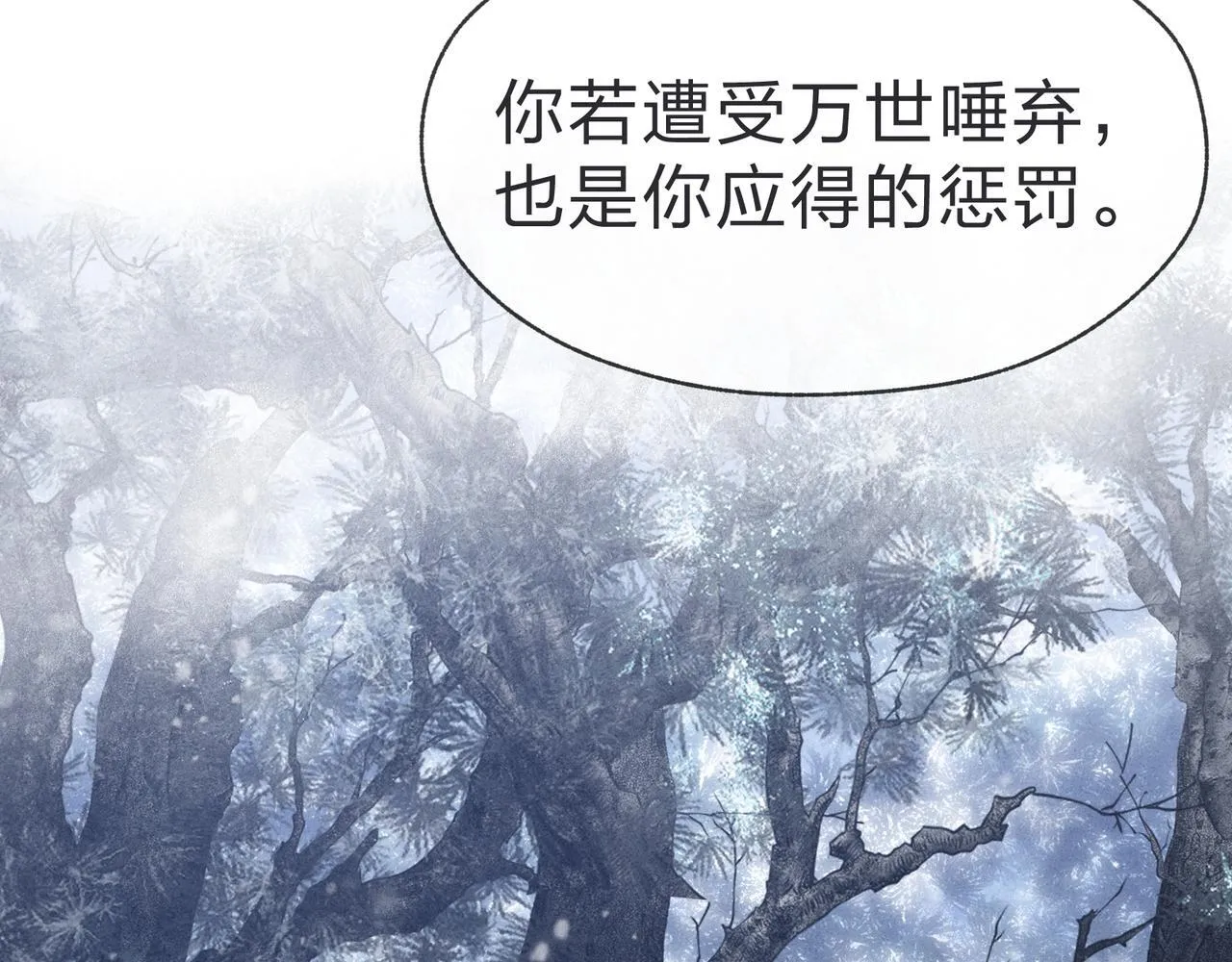 第43话 少年魔尊奇遇记 第17页