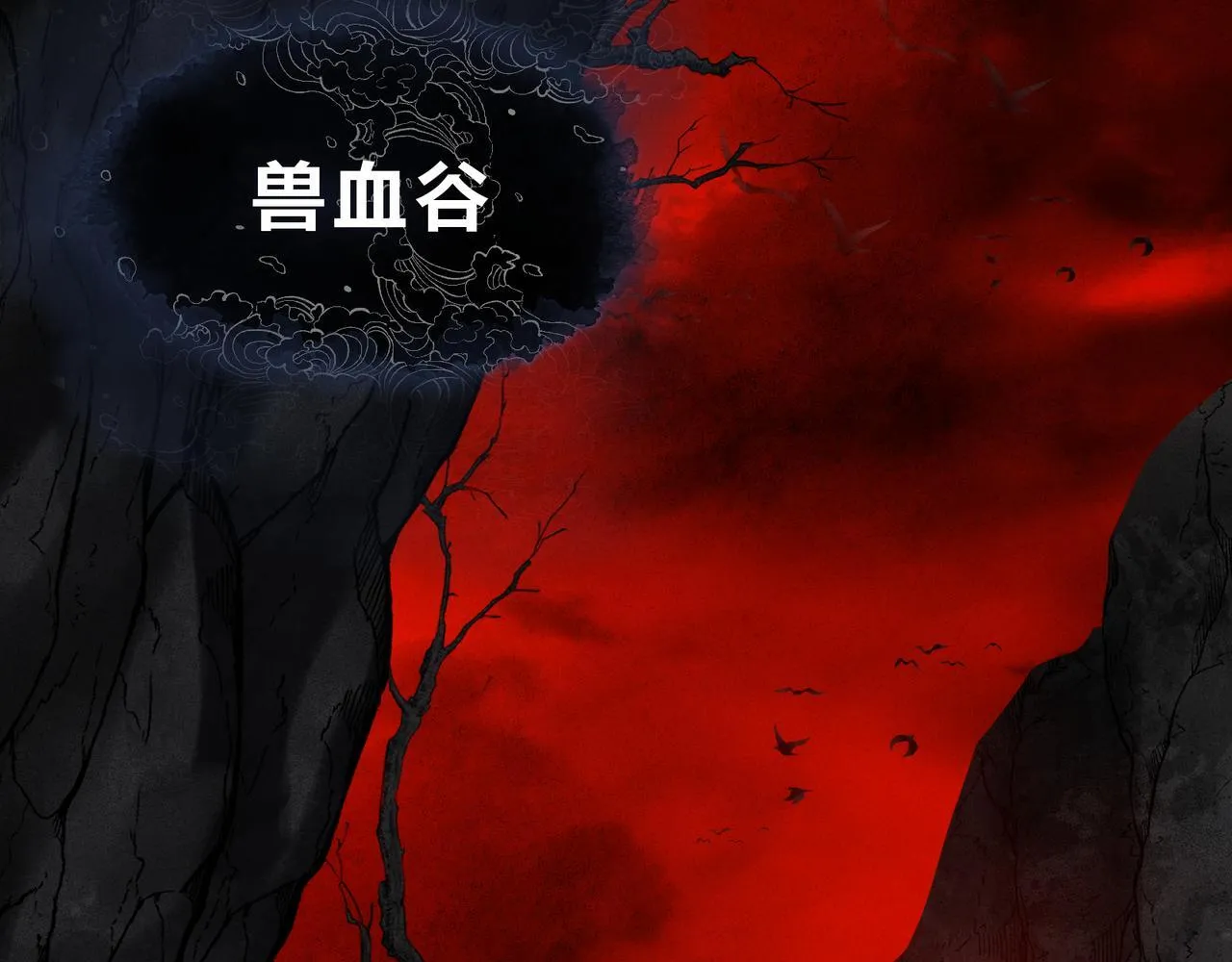 第43话 少年魔尊奇遇记 第32页