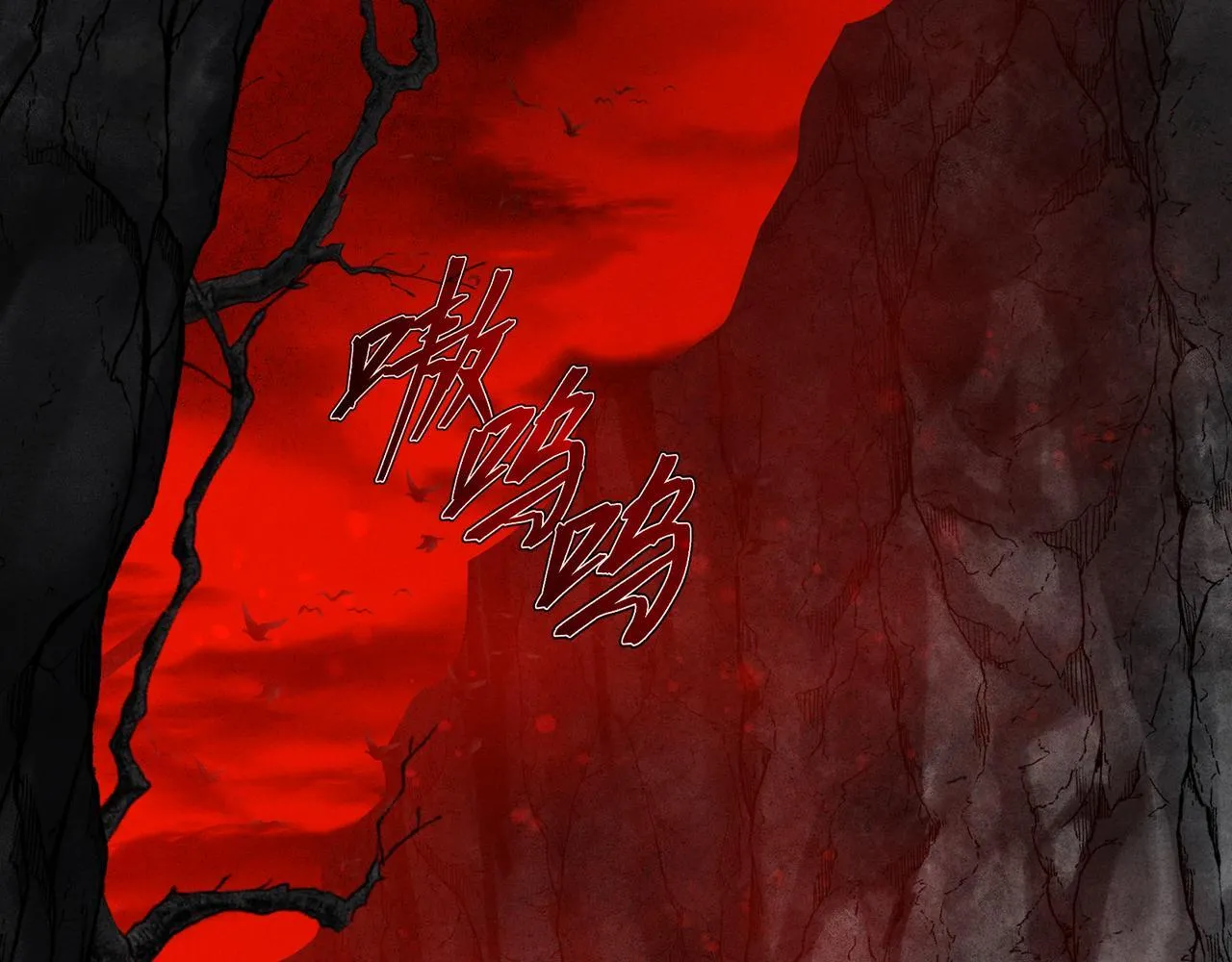 第43话 少年魔尊奇遇记 第33页