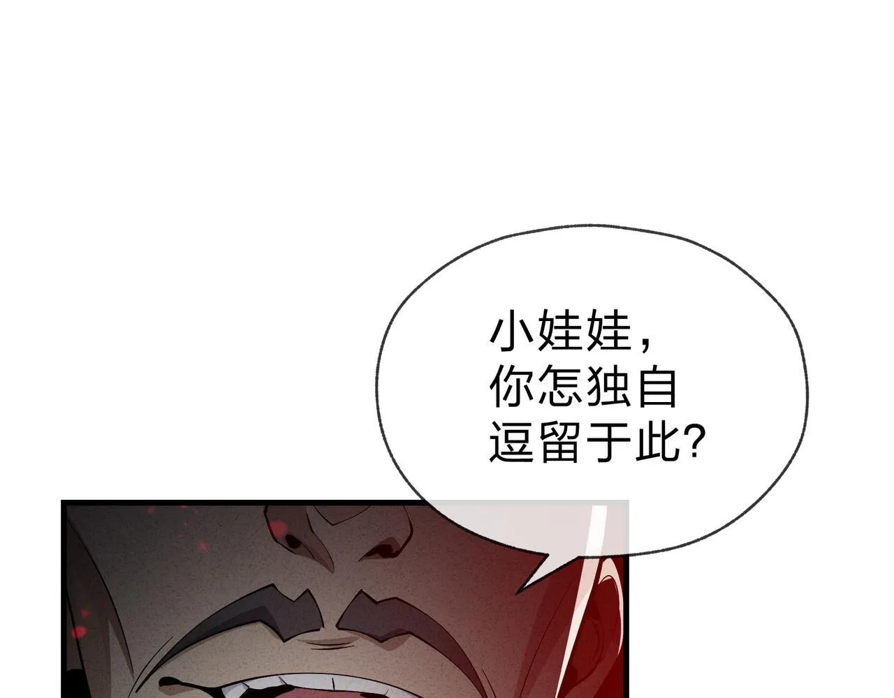 第43话 少年魔尊奇遇记 第53页