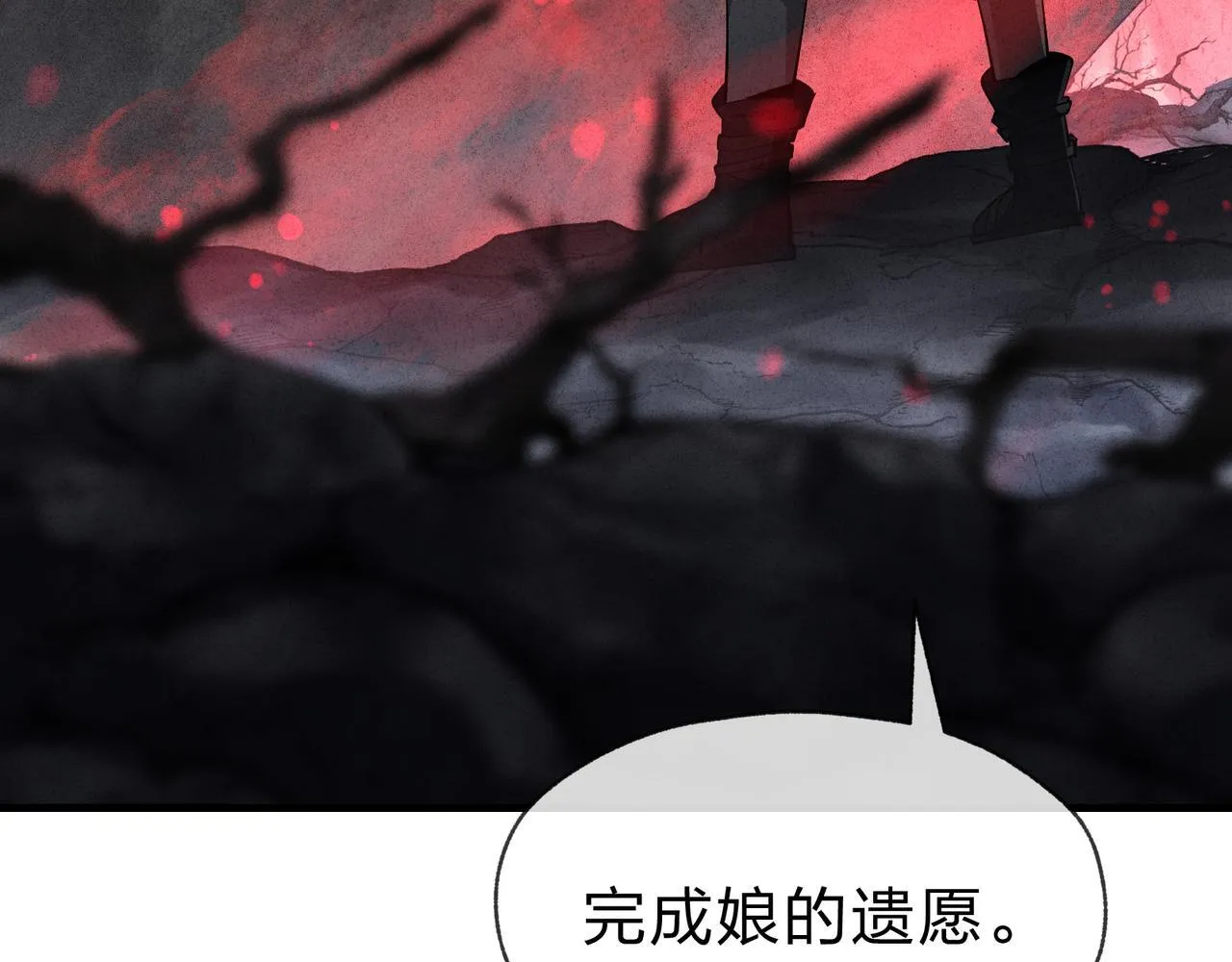 第43话 少年魔尊奇遇记 第58页