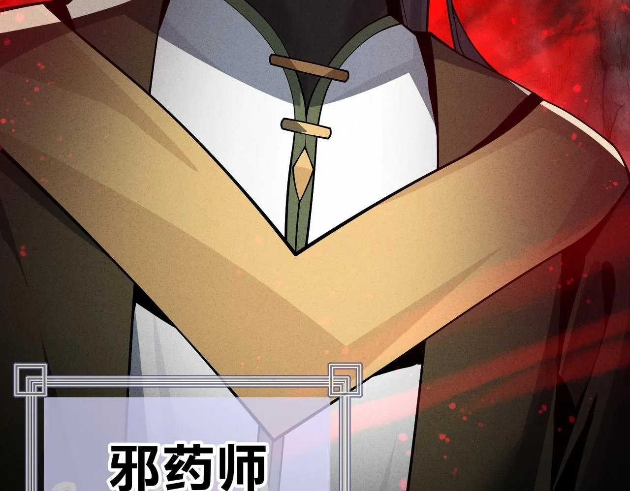第43话 少年魔尊奇遇记 第61页