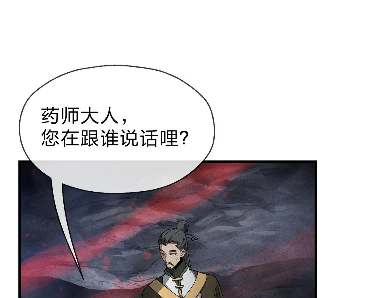 第43话 少年魔尊奇遇记 第64页