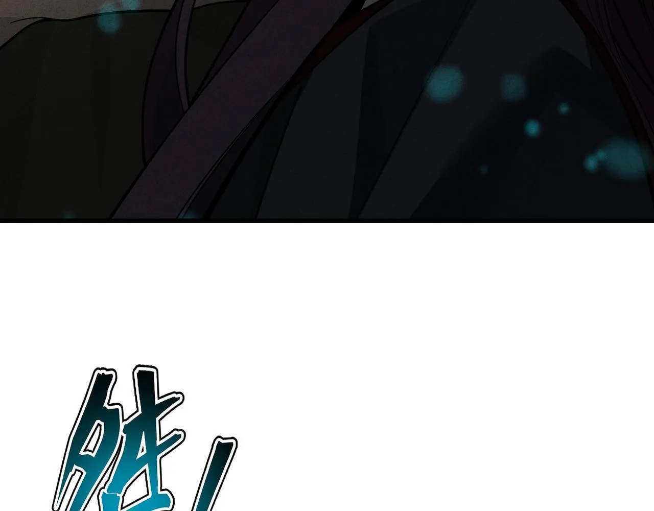 第43话 少年魔尊奇遇记 第91页