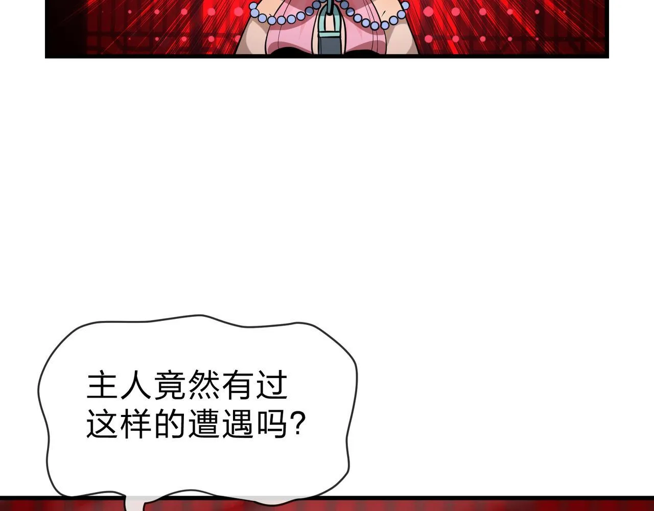 第43话 少年魔尊奇遇记 第105页