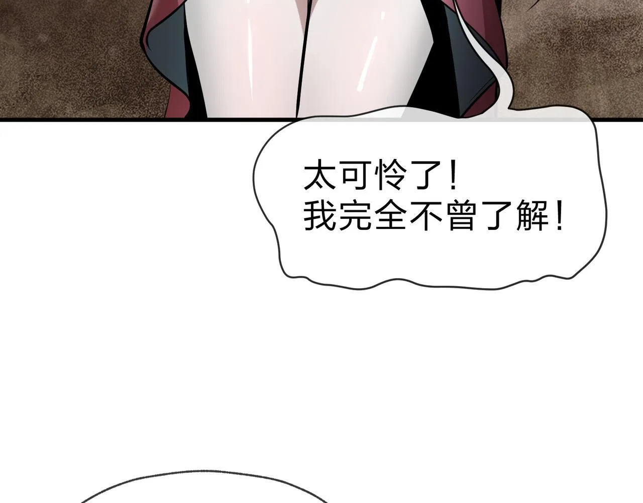 第43话 少年魔尊奇遇记 第108页