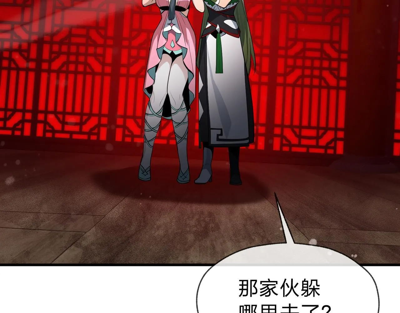 第43话 少年魔尊奇遇记 第110页