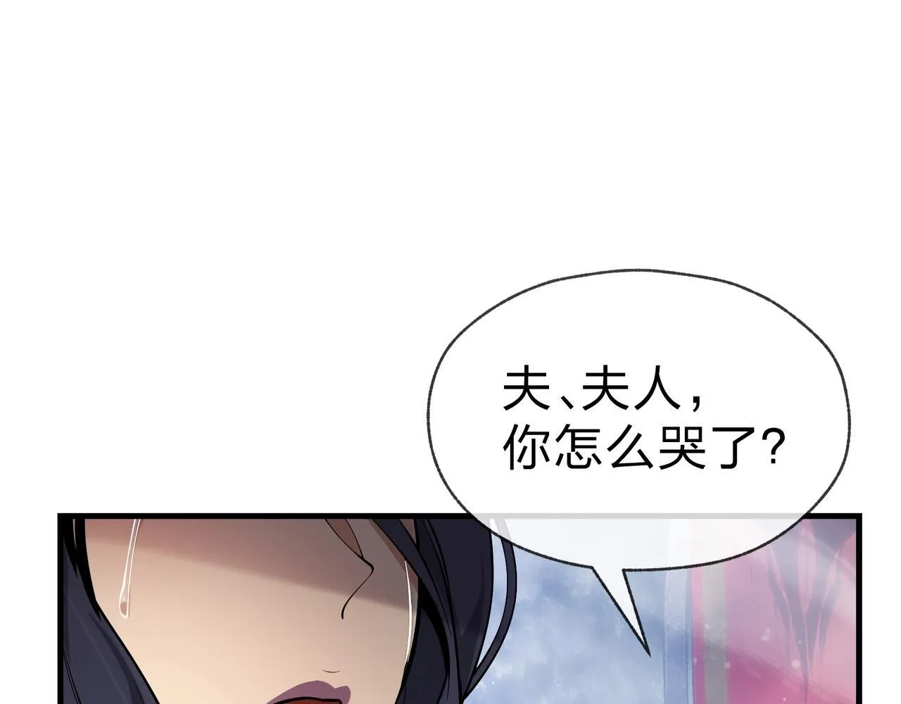 第43话 少年魔尊奇遇记 第120页