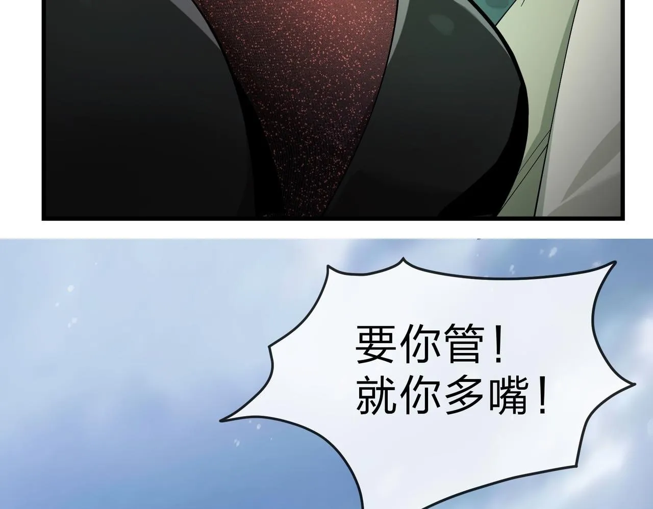 第43话 少年魔尊奇遇记 第122页