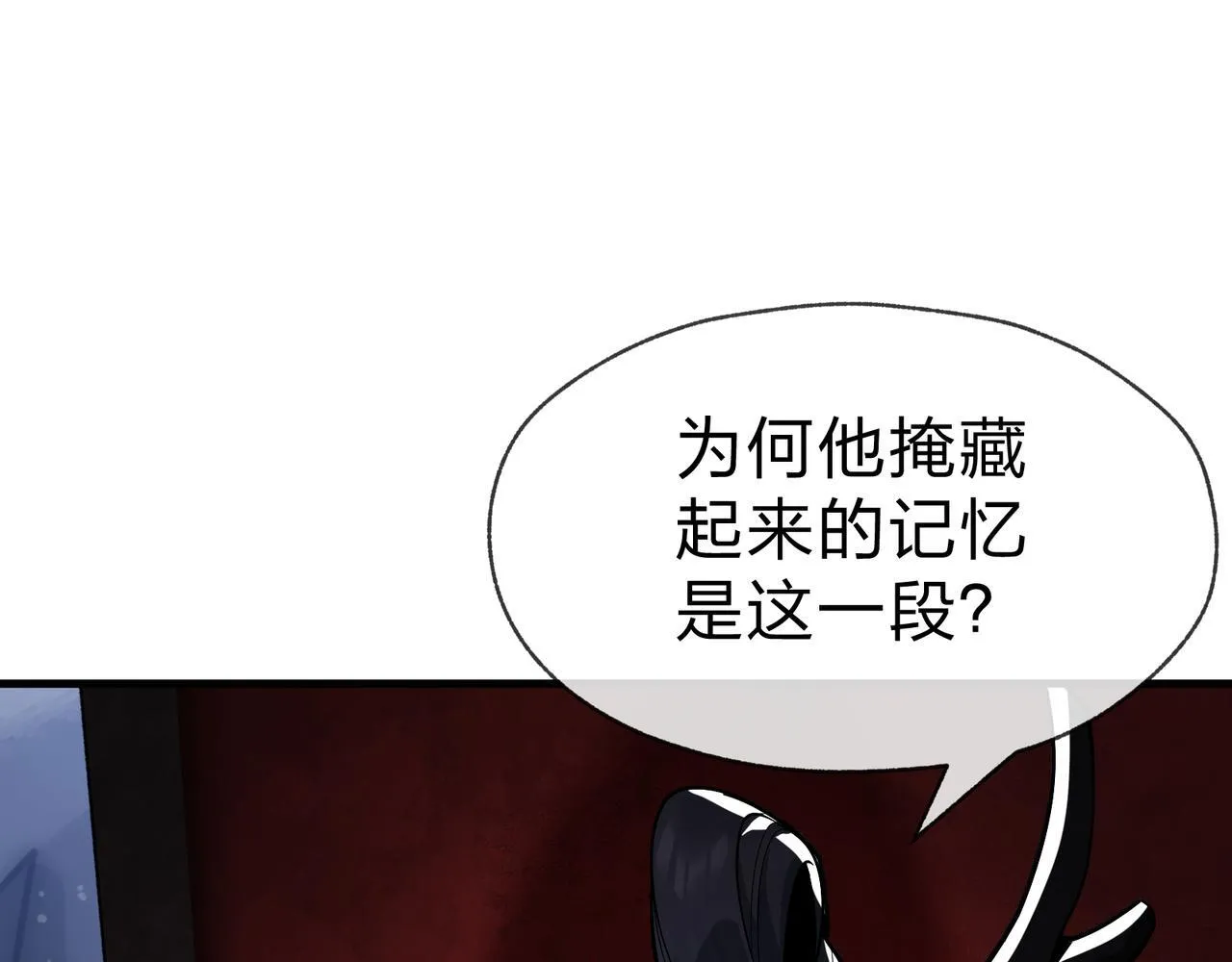 第43话 少年魔尊奇遇记 第127页