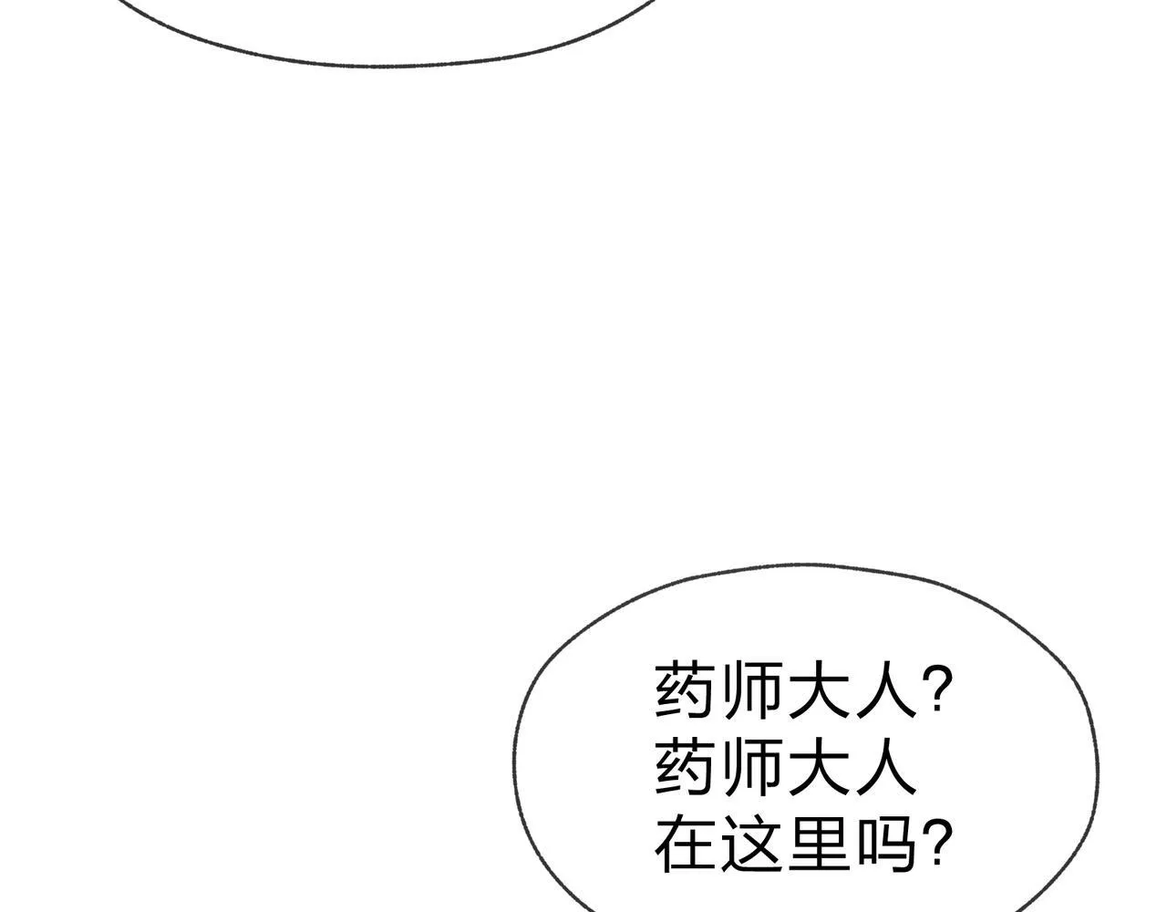 第43话 少年魔尊奇遇记 第130页