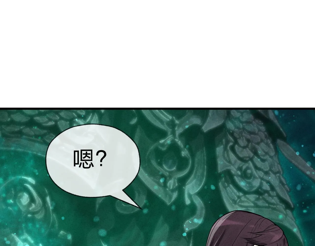 第43话 少年魔尊奇遇记 第133页