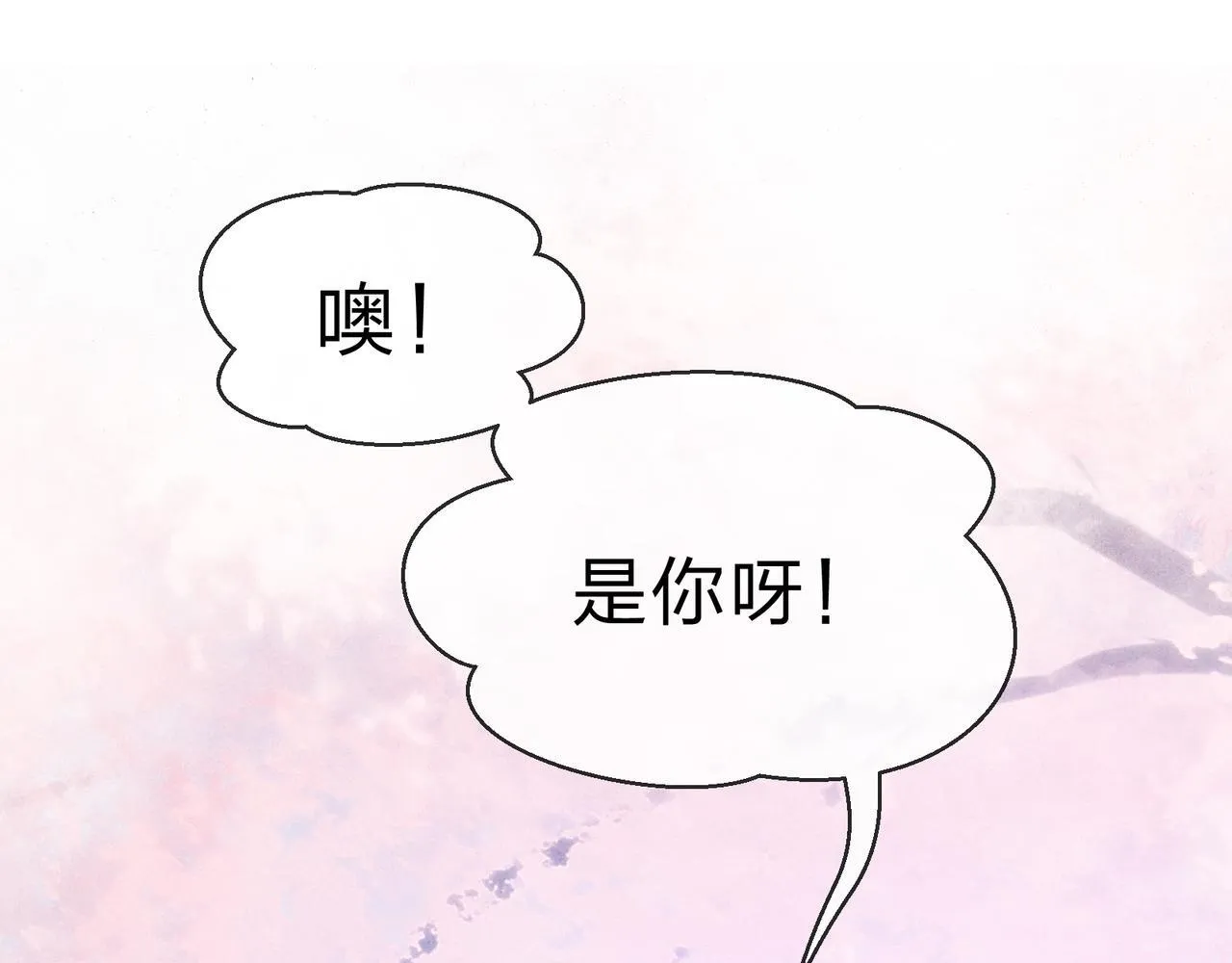 第43话 少年魔尊奇遇记 第135页