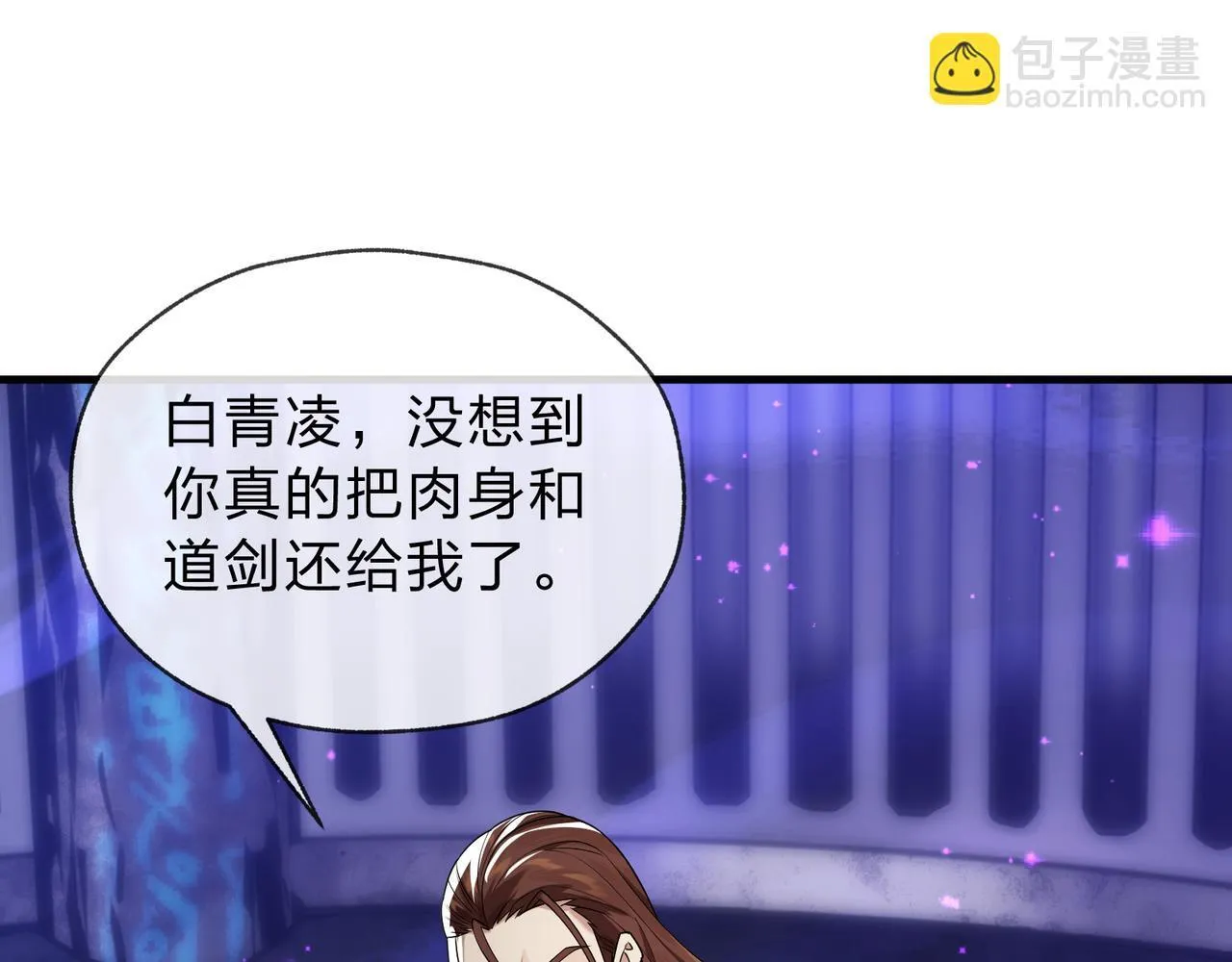 第八话 什幺档次跟我一样的修为 ？ 第6页
