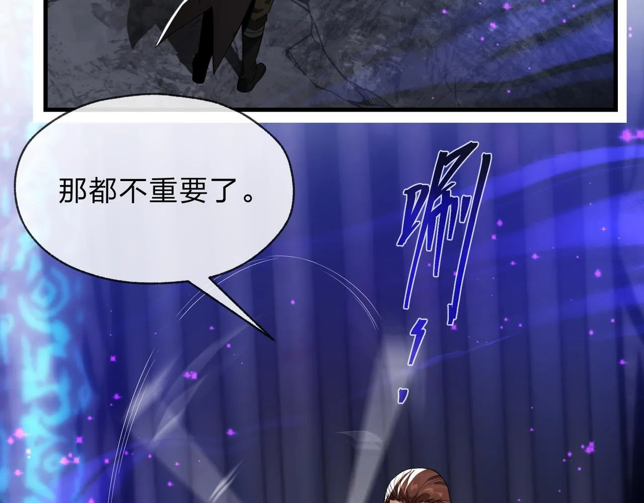 第八话 什幺档次跟我一样的修为 ？ 第14页