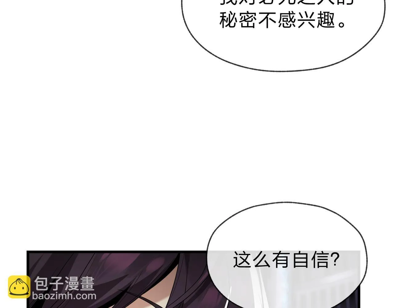 第八话 什幺档次跟我一样的修为 ？ 第17页
