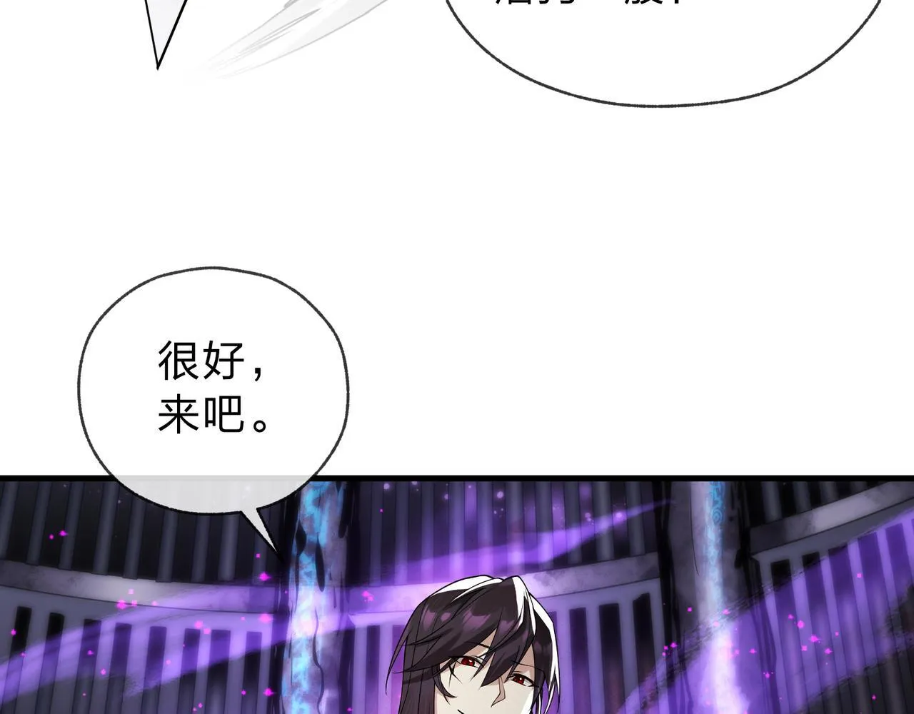 第八话 什幺档次跟我一样的修为 ？ 第23页