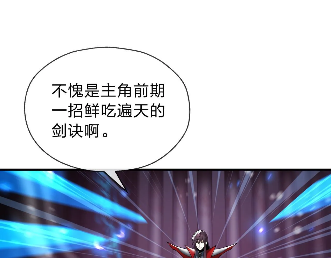 第八话 什幺档次跟我一样的修为 ？ 第37页