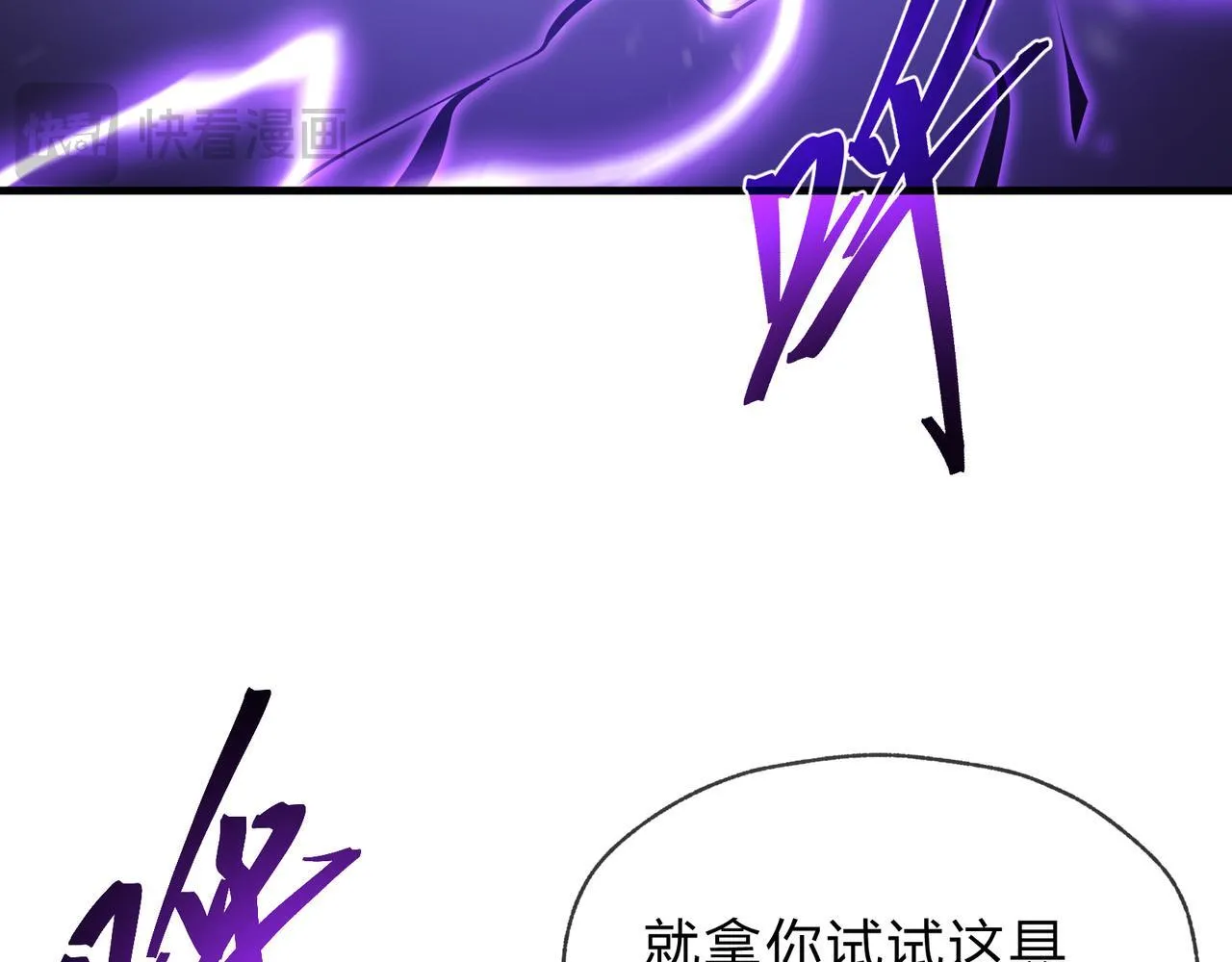 第八话 什幺档次跟我一样的修为 ？ 第41页