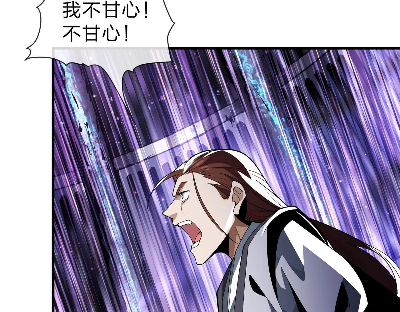 第八话 什幺档次跟我一样的修为 ？ 第63页