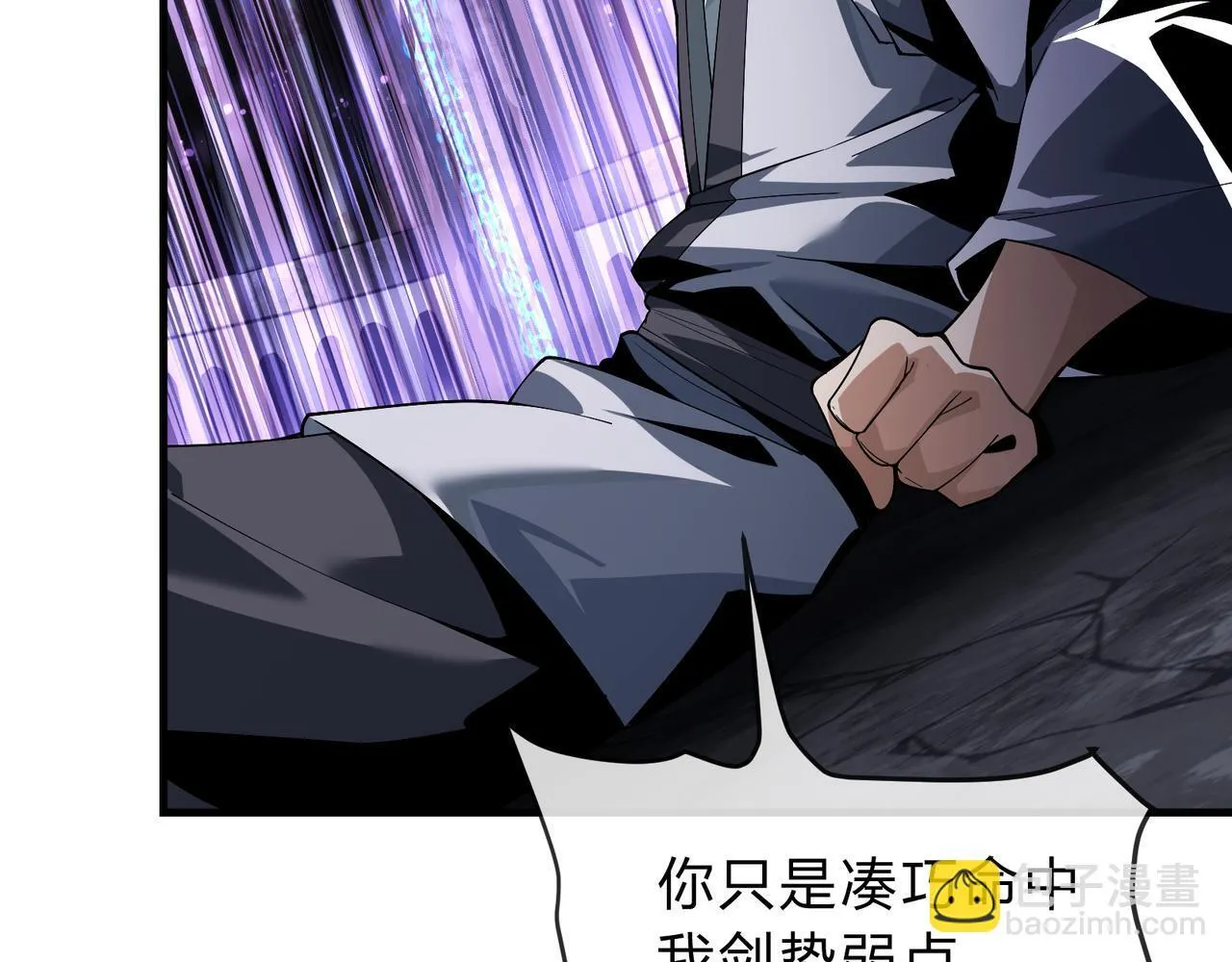 第八话 什幺档次跟我一样的修为 ？ 第64页
