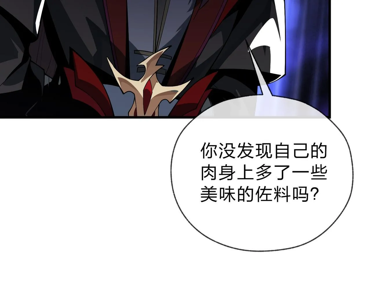 第八话 什幺档次跟我一样的修为 ？ 第67页