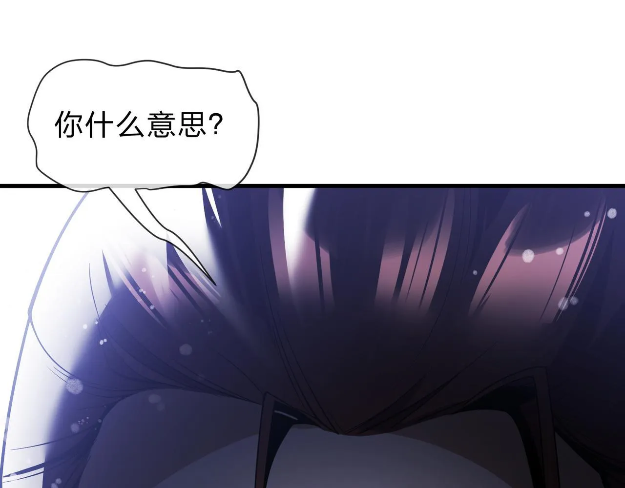 第八话 什幺档次跟我一样的修为 ？ 第68页