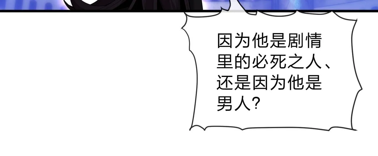 第八话 什幺档次跟我一样的修为 ？ 第100页