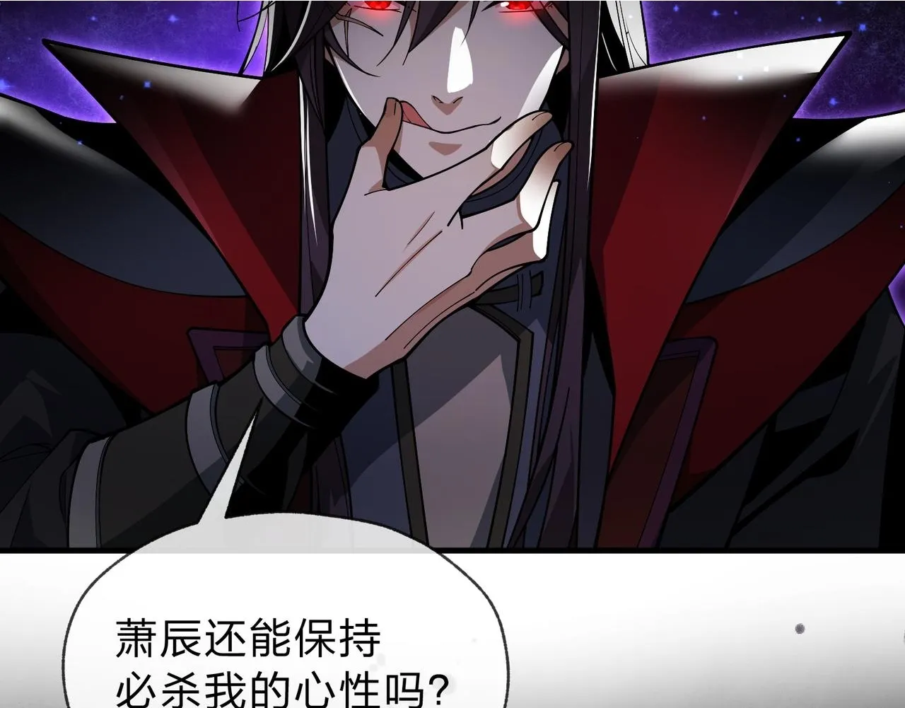 第八话 什幺档次跟我一样的修为 ？ 第108页