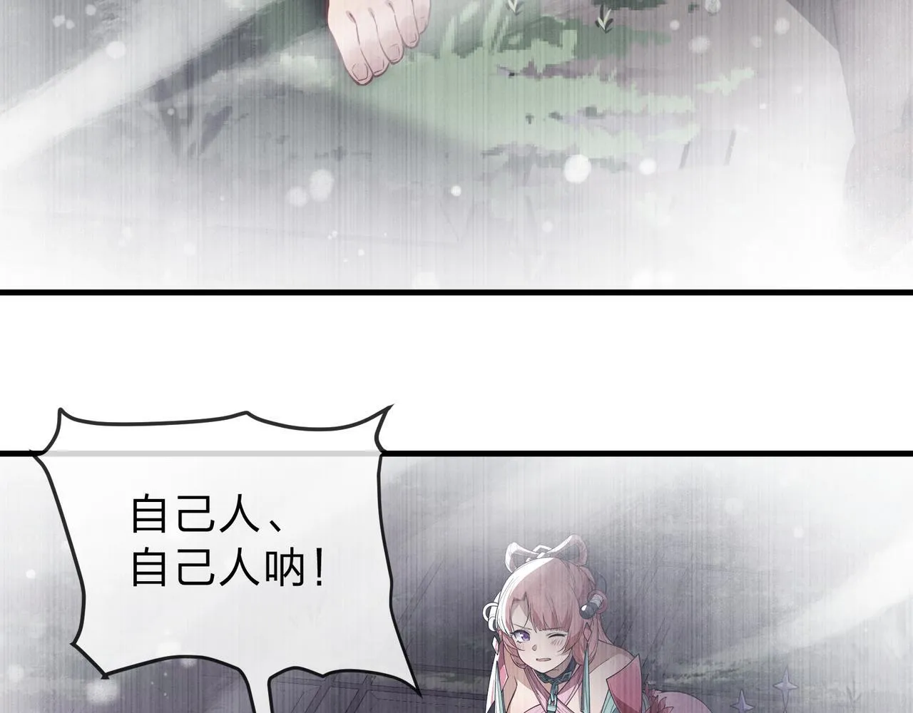 第八话 什幺档次跟我一样的修为 ？ 第120页
