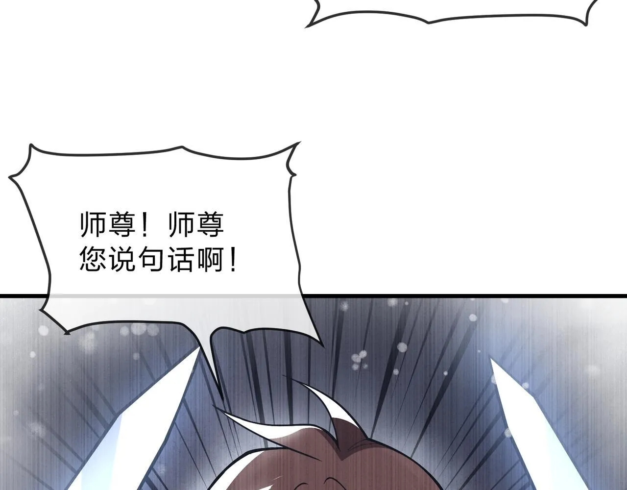 第八话 什幺档次跟我一样的修为 ？ 第124页