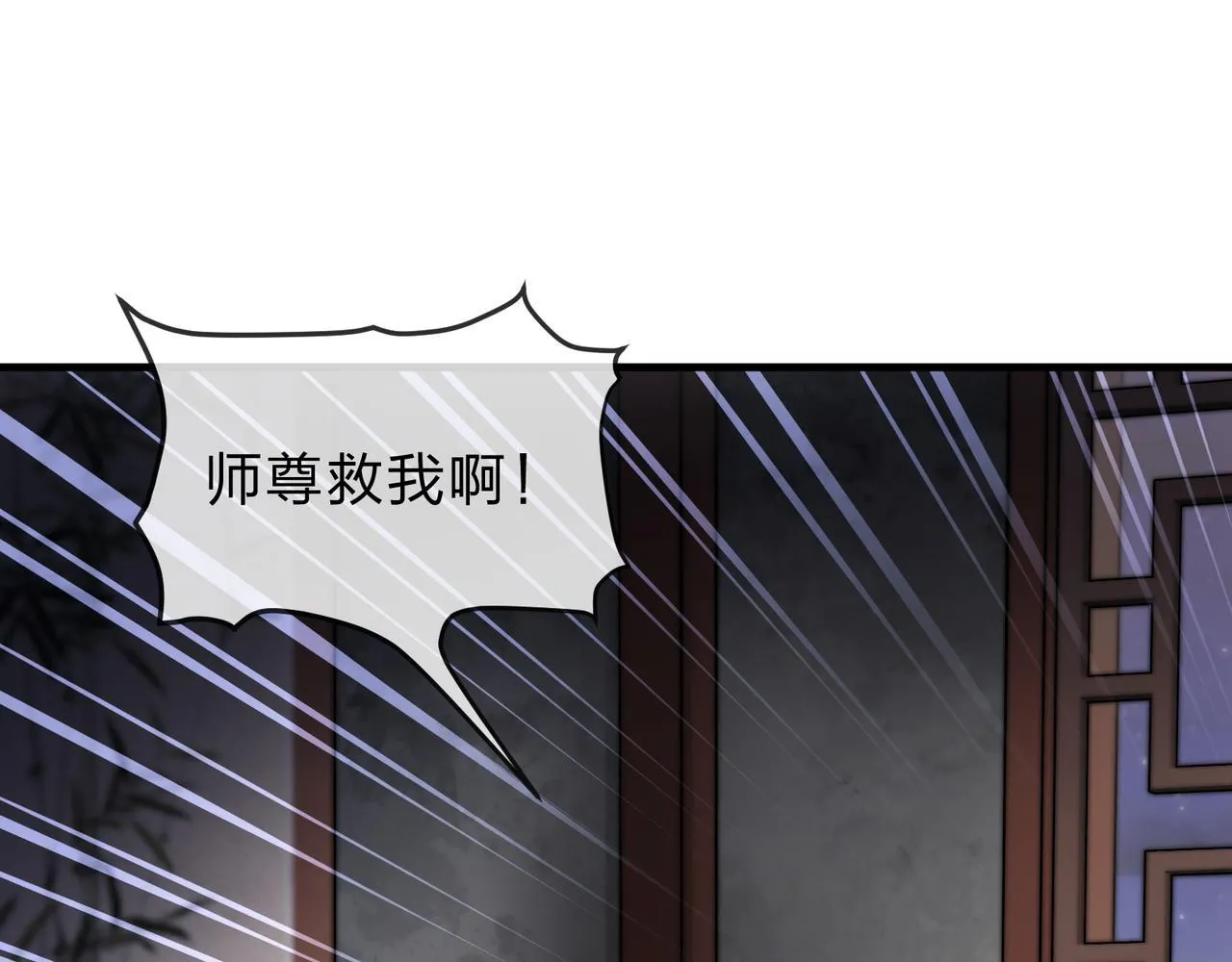 第八话 什幺档次跟我一样的修为 ？ 第127页