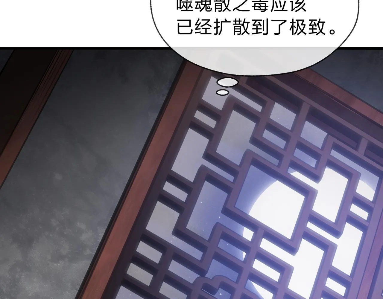 第八话 什幺档次跟我一样的修为 ？ 第133页