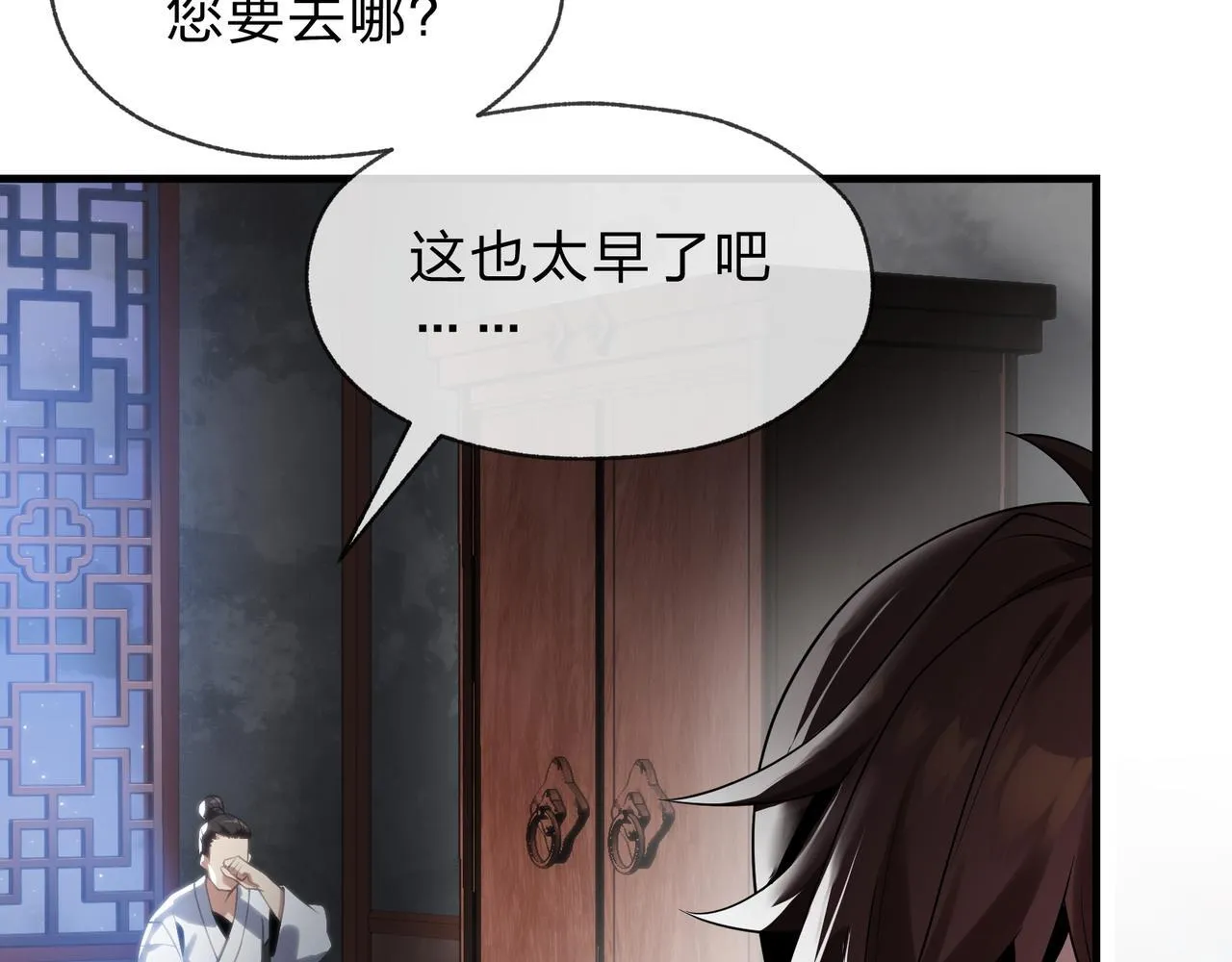第八话 什幺档次跟我一样的修为 ？ 第139页