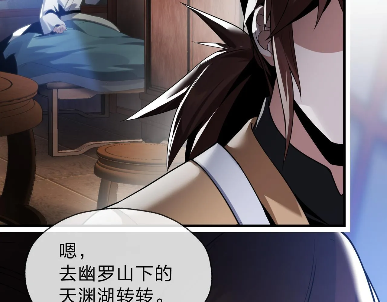 第八话 什幺档次跟我一样的修为 ？ 第140页