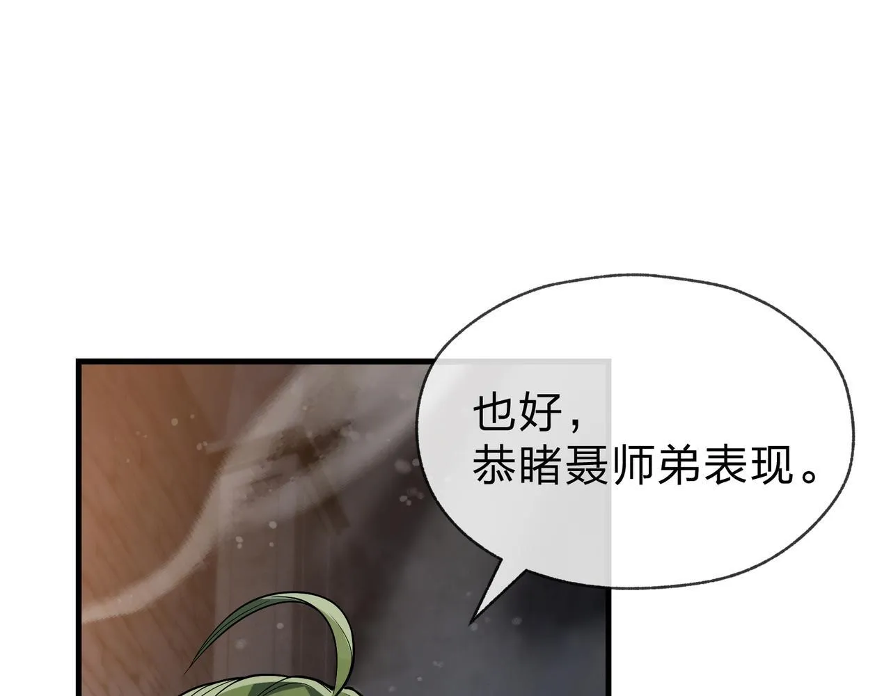 第39话 我的心里，怎幺会是他！ 第15页