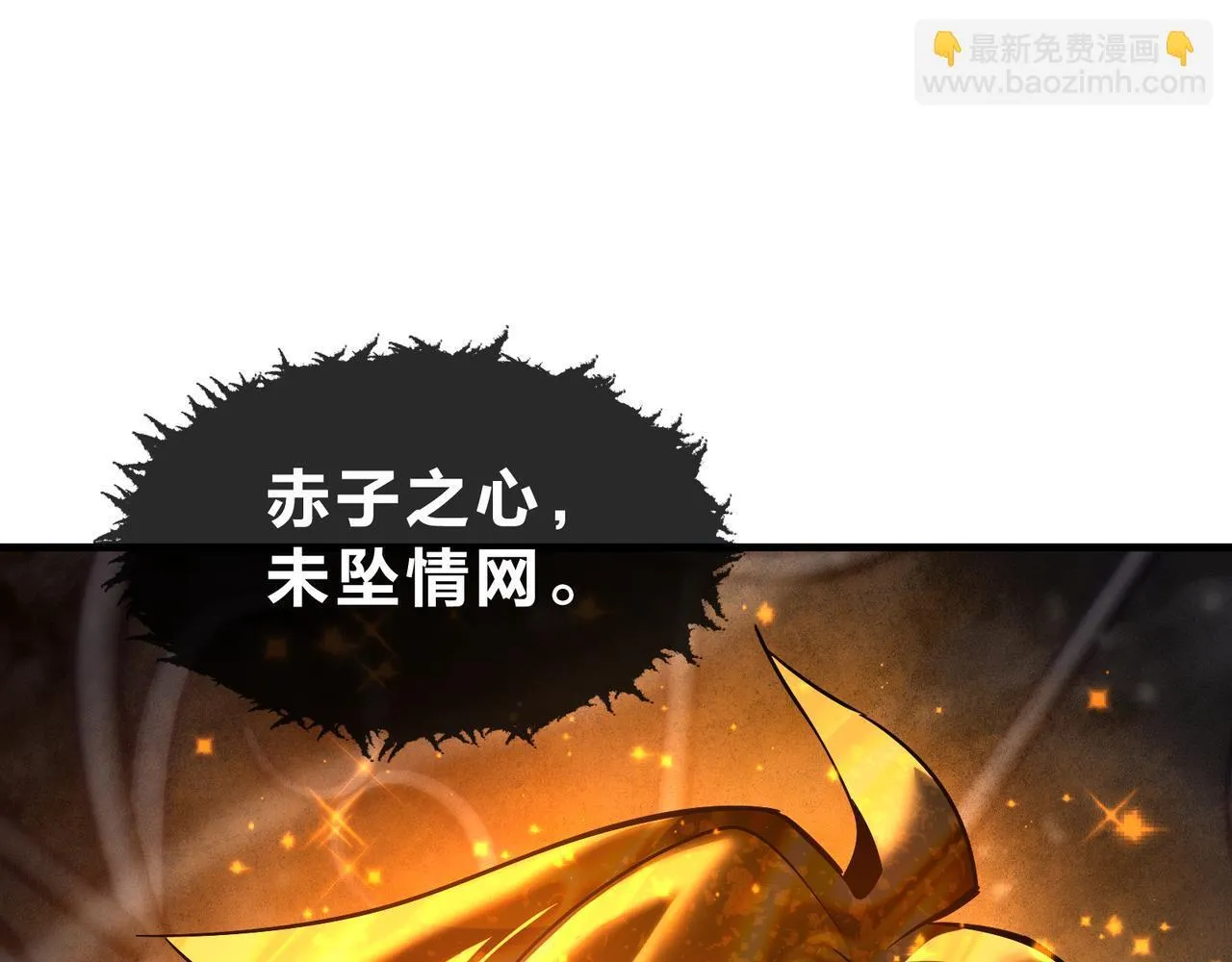 第39话 我的心里，怎幺会是他！ 第27页