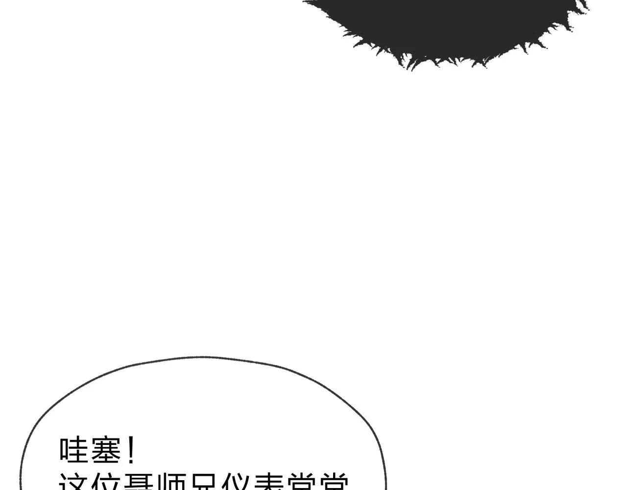 第39话 我的心里，怎幺会是他！ 第30页