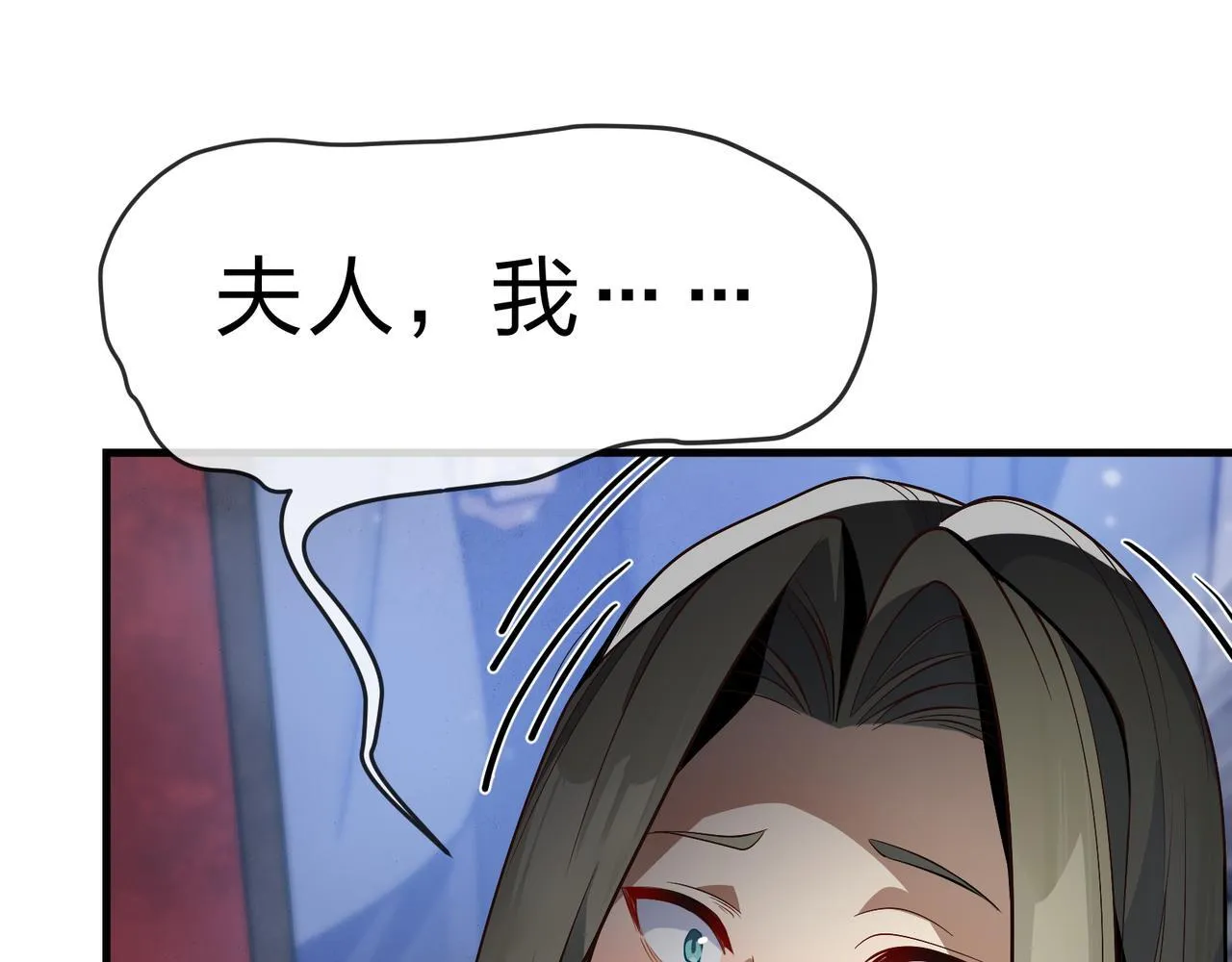 第39话 我的心里，怎幺会是他！ 第55页