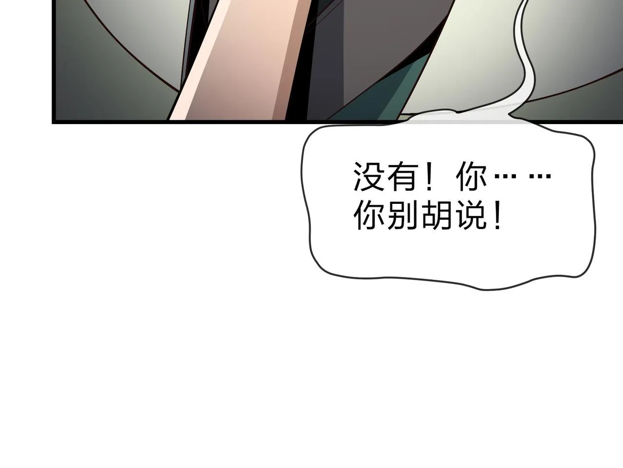 第39话 我的心里，怎幺会是他！ 第57页
