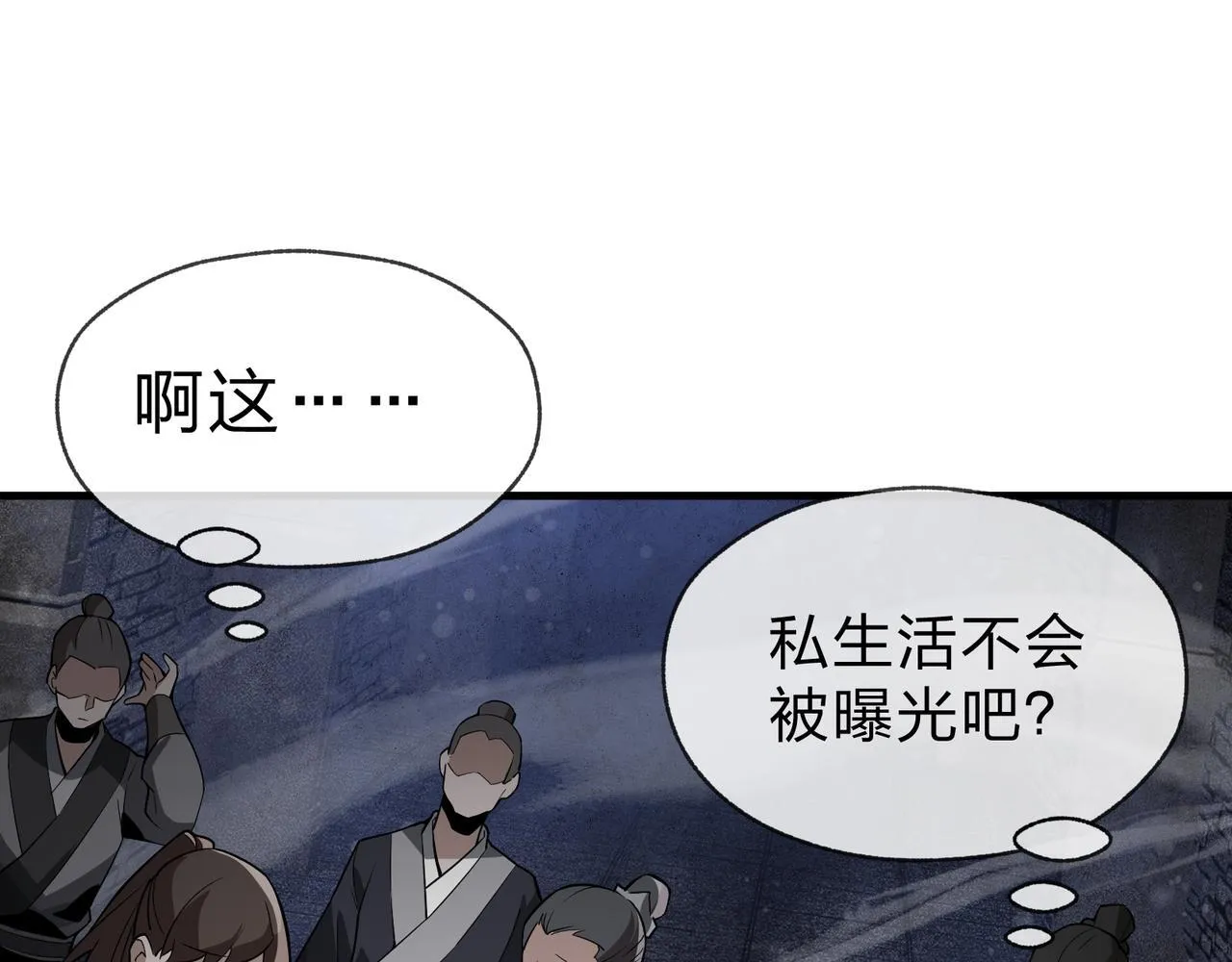 第39话 我的心里，怎幺会是他！ 第68页